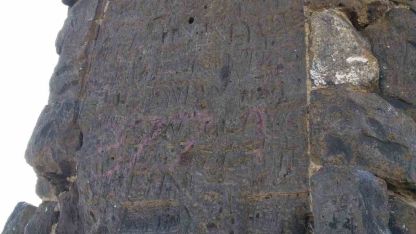 Kars'taki "Evliya Tepesi"ndeki Gizemli Yapı Sırrını Koruyor