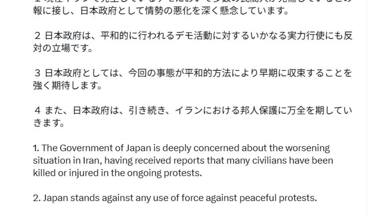 Japonya hükümetinden İran’daki protestolarla ilgili açıklama: "Derin endişe duyuyoruz"